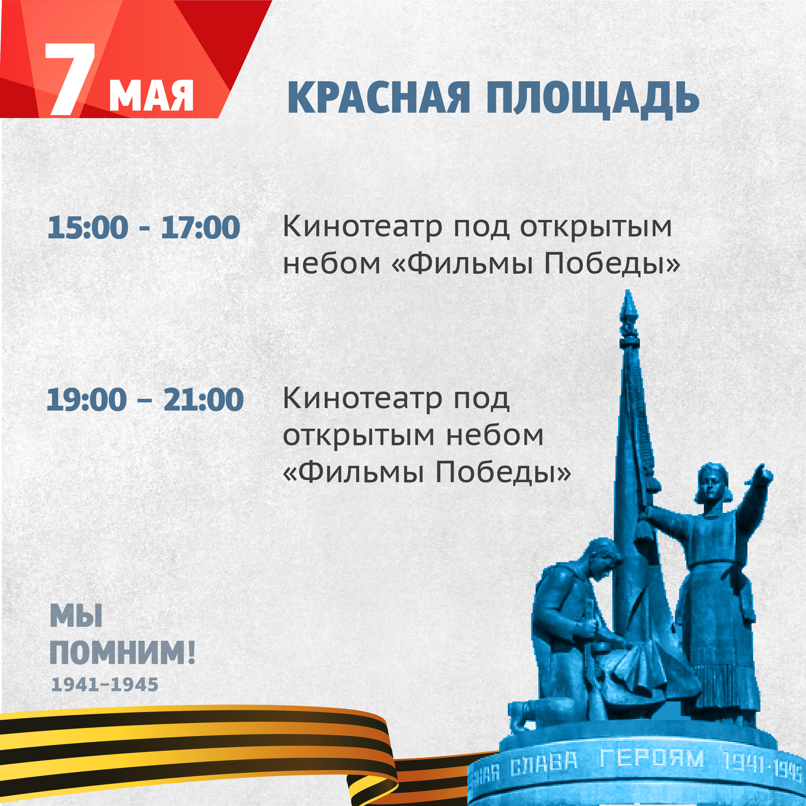 План мероприятий к 9 мая в чебоксарах