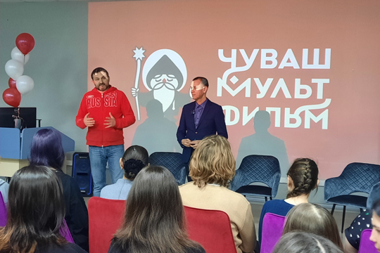 Открытие анимационной школы «Чувашмультфильм»‎