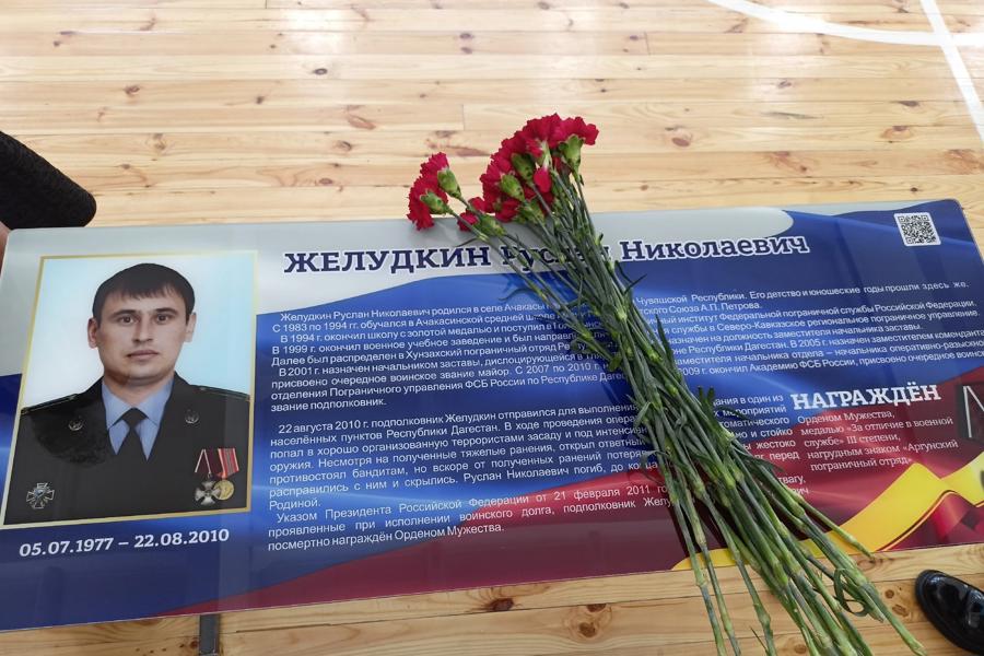 В преддверии Дня Победы в Ачакасинской школе состоялось открытие Парты Героя