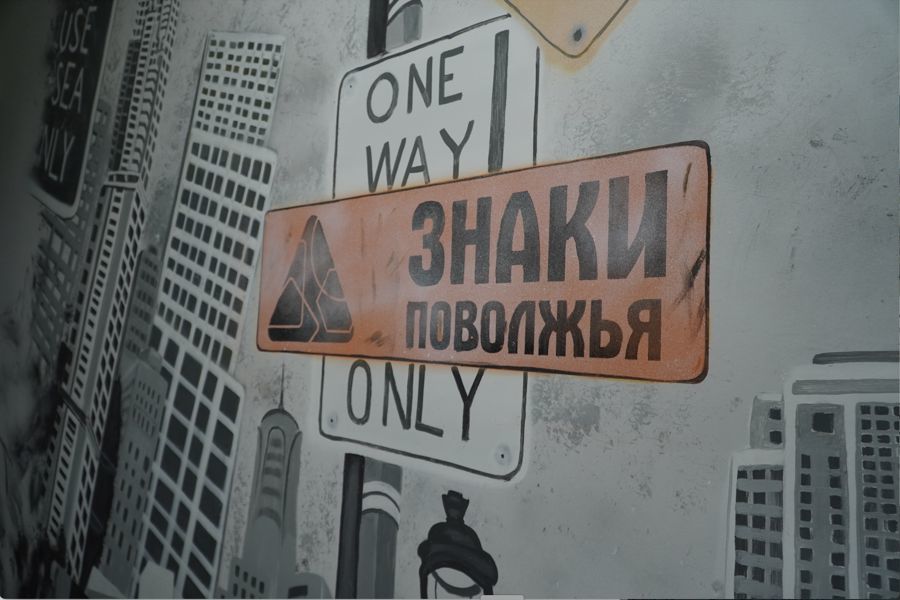 Фонд развития промышленности Чувашии поддержит модернизацию производства дорожных знаков