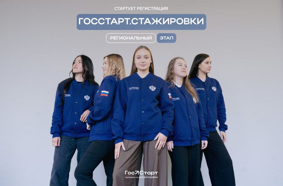 Вы ждали этот старт