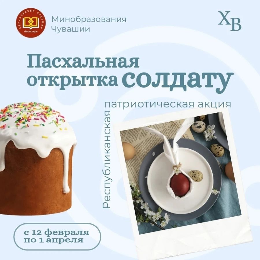 ПАСХАЛЬНАЯ ОТКРЫТКА СОЛДАТУ: ТЕПЛО ДЕТСКИХ СЕРДЕЦ