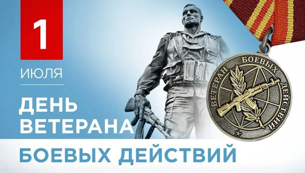 Глава Яльчикского муниципального округа Леонард Левый поздравляет с Днем ветеранов боевых действий