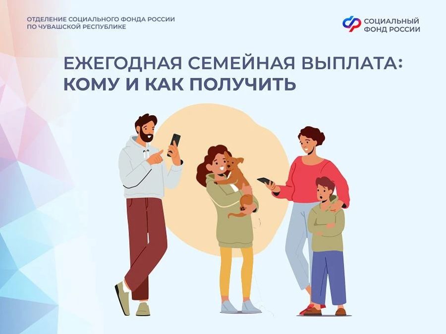 Как работающие родители с двумя и более детьми могут оформить новую семейную выплату