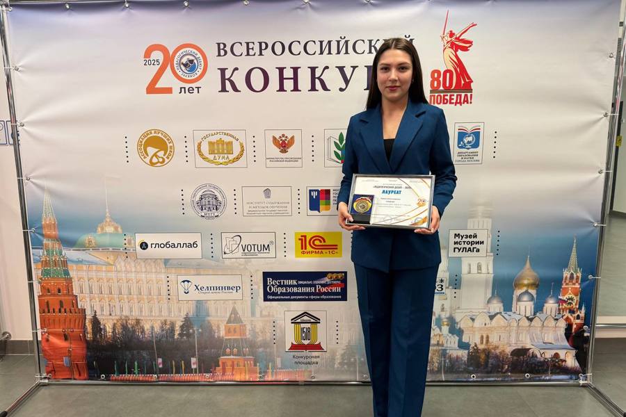 Педагог столичной школы -  лауреат Всероссийского конкурса «Педагогический дебют-2025»