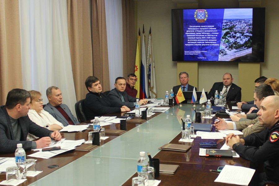 Евгений Кадышев провел итоговое расширенное заседание постоянной комиссии Чебоксарского городского Собрания депутатов по бюджету