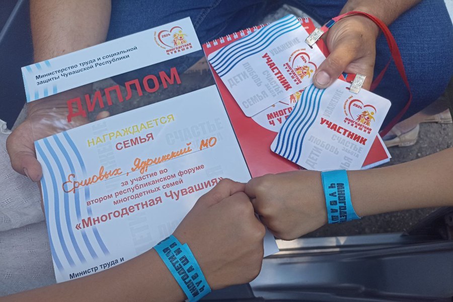 Семьи Ершовых и Нестеровых из Ядринского муниципального округа приняли участие в форуме «Многодетная Чувашия».