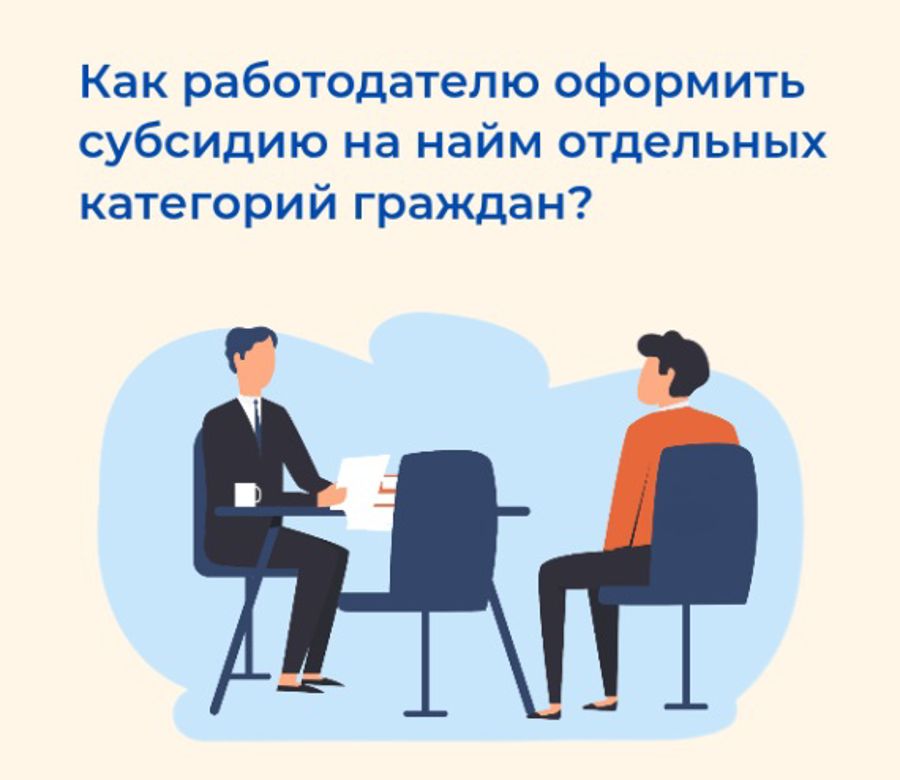34 работодателям помогли субсидии Отделения Соцфонда по Чувашии нанять новых сотрудников