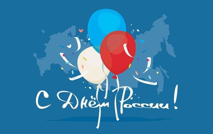 С Днем России, дорогие чебоксарцы!