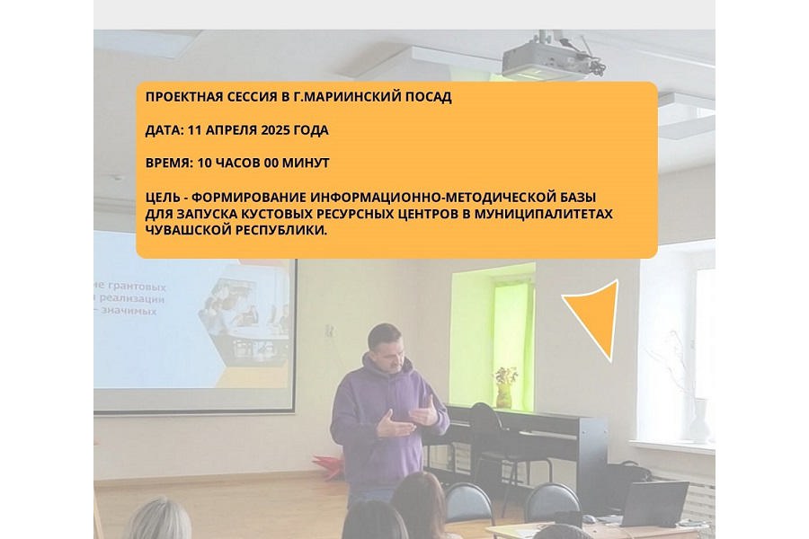 Некоммерческим организациям Чувашии расскажут, как получить гранты