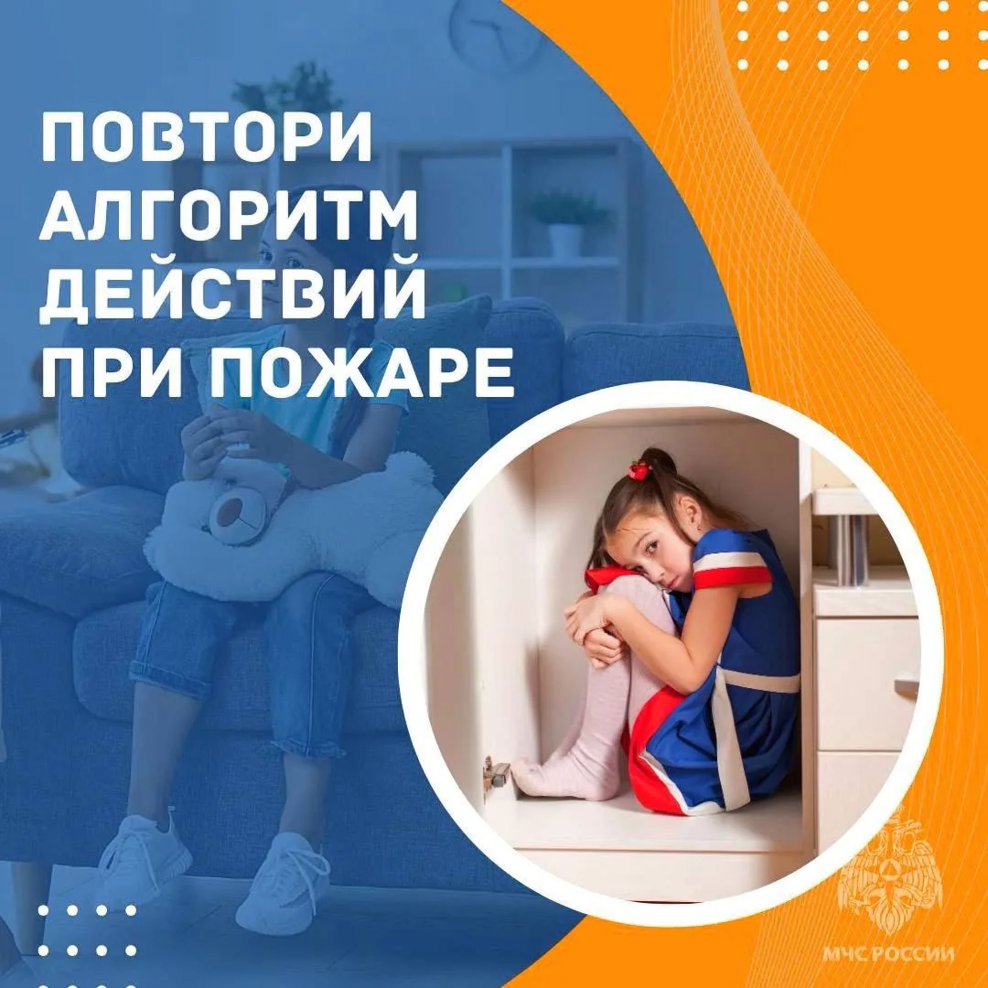 Не оставляй детей без присмотра