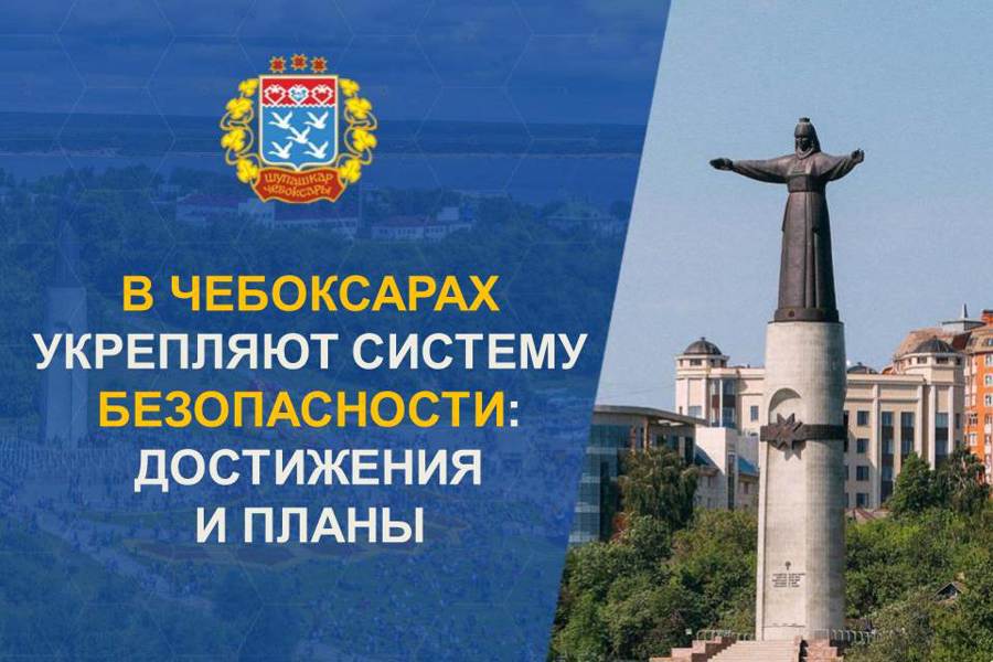 Вопросы безопасности полумиллионного города обсудили на планерке Владимира Доброхотова