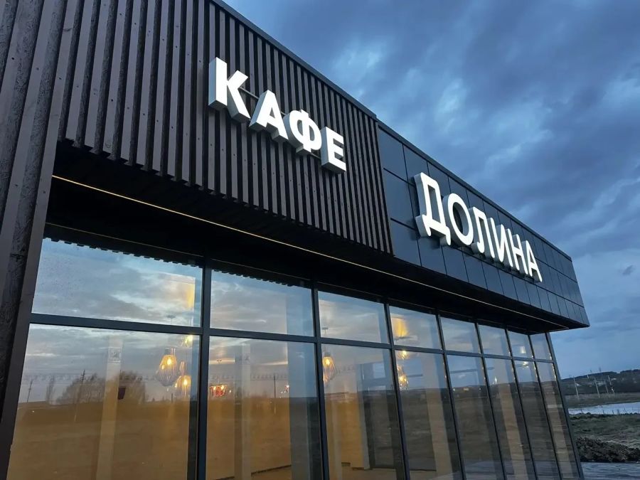 Объявляем о начале приёма заявок на анализ инвестпроектов по созданию инфраструктуры вблизи автотурмаршрутов