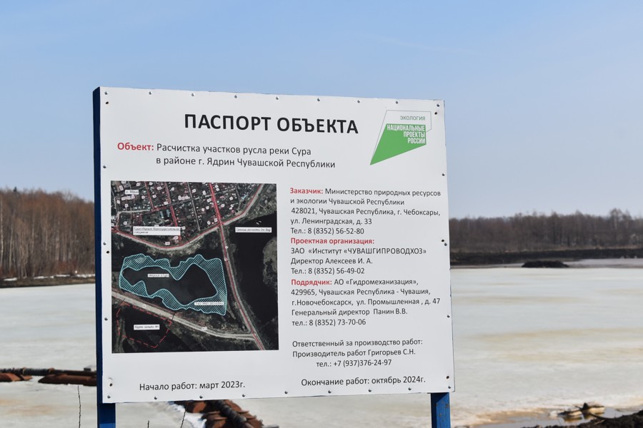 Министр природных ресурсов и экологии Чувашии Эмир Бедертдинов посетил объект по расчистке русла реки Сура в Ядрине