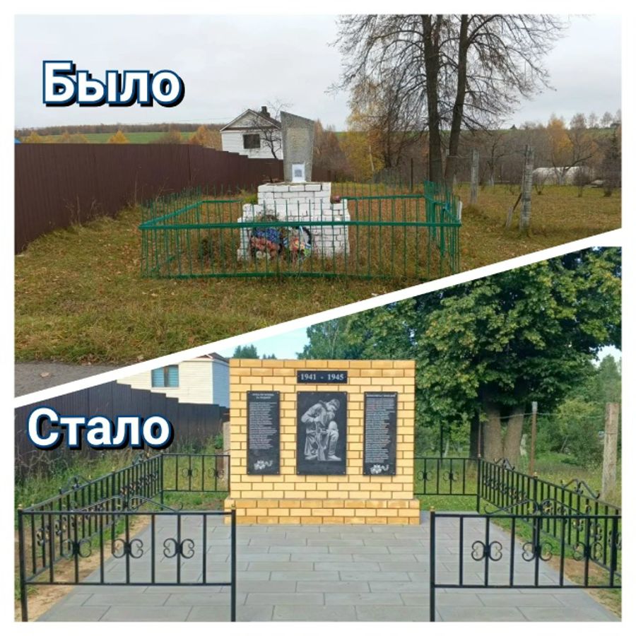 В д.Янзакасы обновили мемориал участникам Великой Отечественной войны