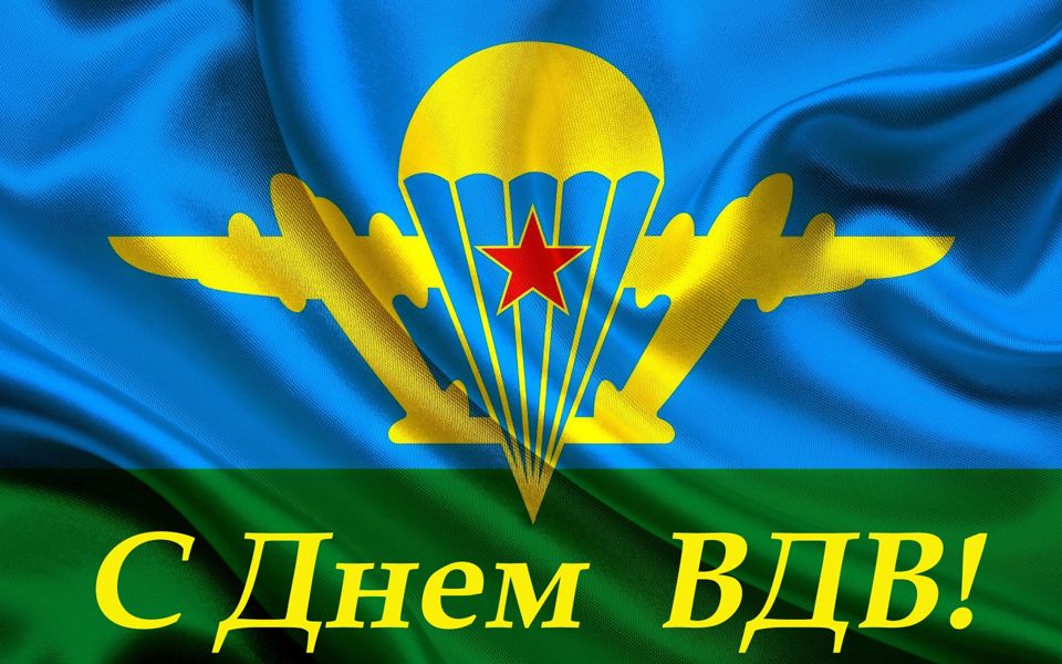 Поздравление главы Алатырского муниципального округа Н.И. Шпилевой с Днем Воздушно-десантных войск