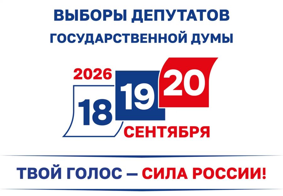 Информация о выдвижении кандидатов на выборах депутатов Государственного Совета Чувашской Республики