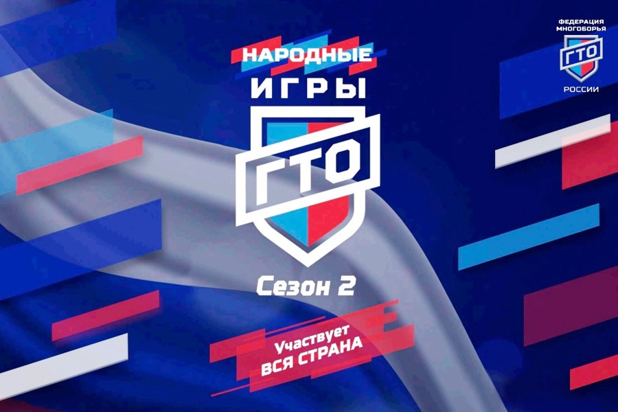 Жителей Чувашии приглашают принять участие в «Народных Играх ГТО»