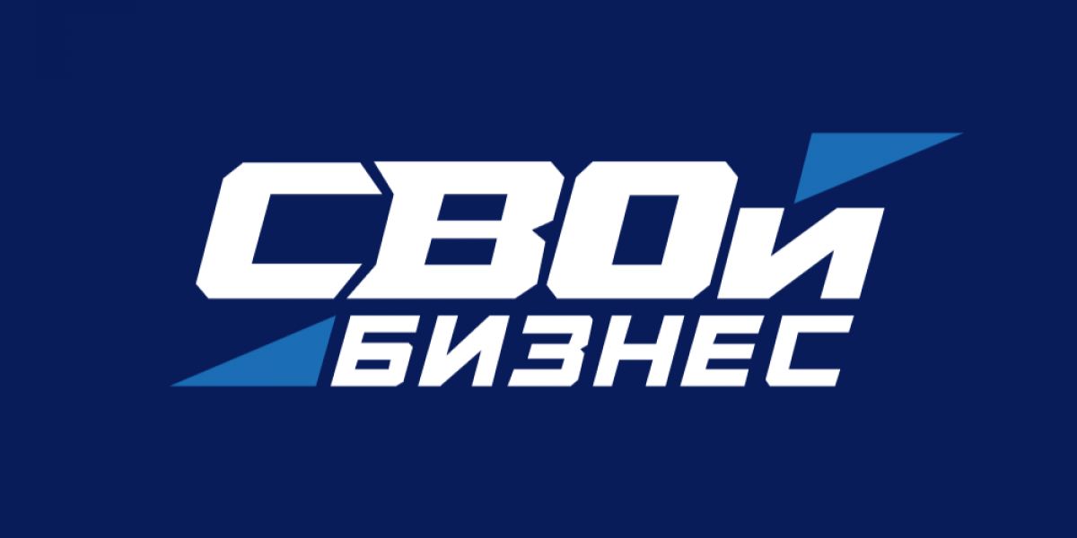 В Чувашии пройдёт федеральная программа «СВОй бизнес» для ветеранов спецоперации и их семей