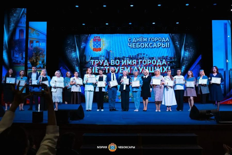 В Чебоксарах торжественно наградили лучших работников города