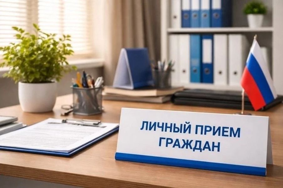 Приём граждан по личным вопросам пройдёт в управе Ленинского района