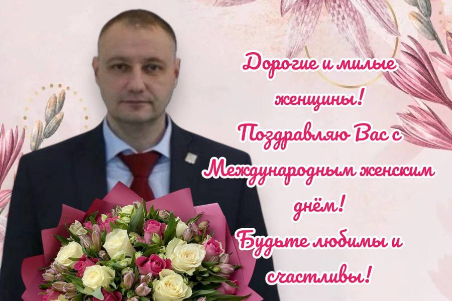 Поздравление главы города Новочебоксарска Максима Семенова с Международным женским Днем!