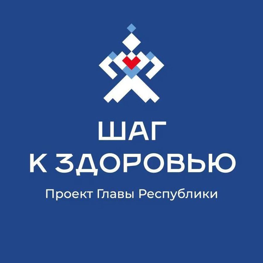 Напоминаем, что мобильный пункт здоровья в рамках проекта Главы Чувашии Олега Николаева «Шаг к здоровью» продолжает свою работу