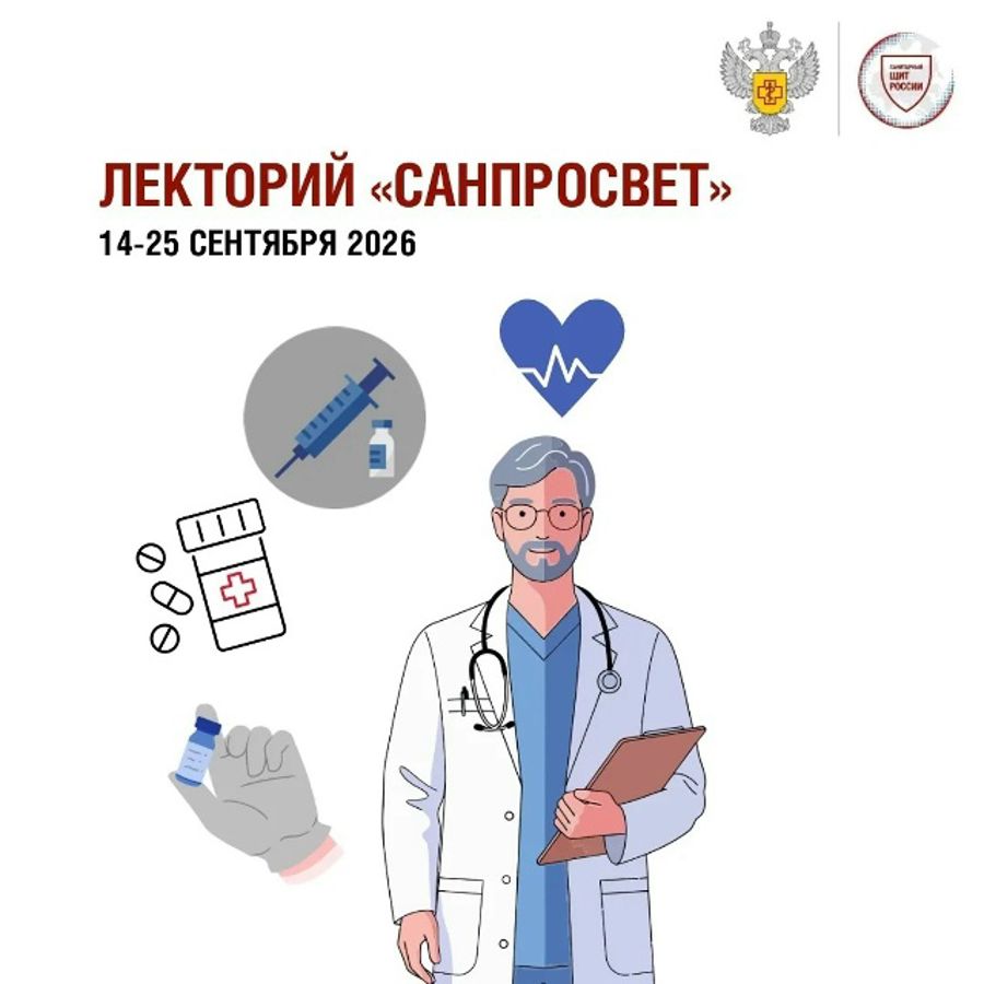 В Чувашии проходит третий этап нового сезона просветительского Лектория “Санпросвет”