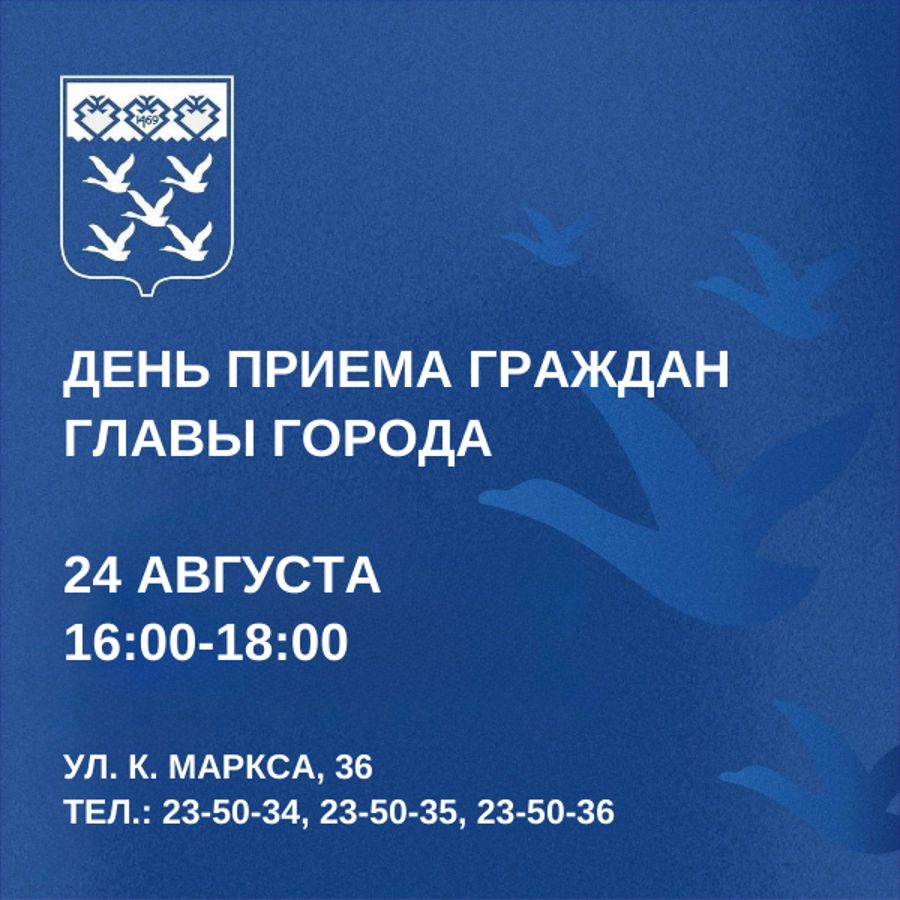 Глава Чебоксар проведет прием граждан