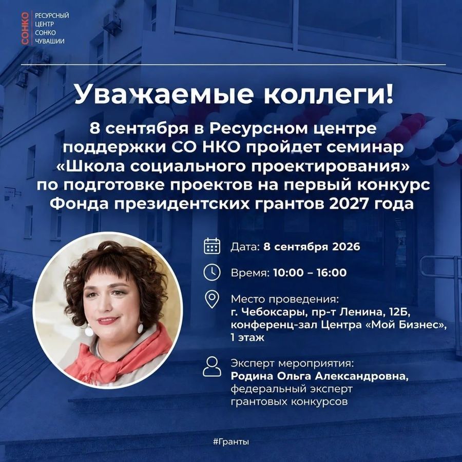 РЦ СО НКО проведёт семинар «Школа социального проектирования»