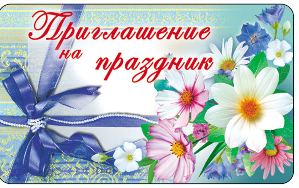 Приглашаем на празднование 435-летия села Порецкое!