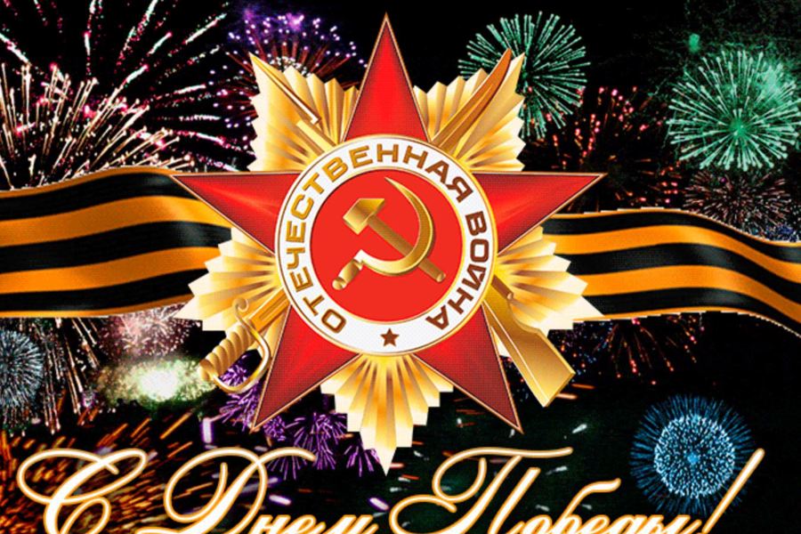 Поздравление главы Аликовского муниципального округа С 80- летием в Великой Отечественной войне