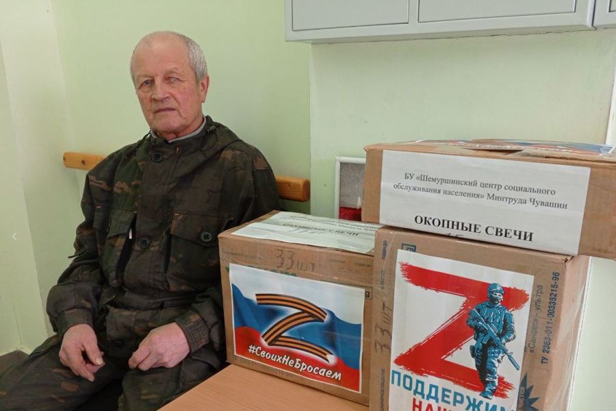 Гуманитарная помощь участникам СВО