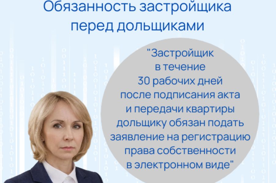 Обязанность застройщика перед дольщиками,  после того как дом достроили