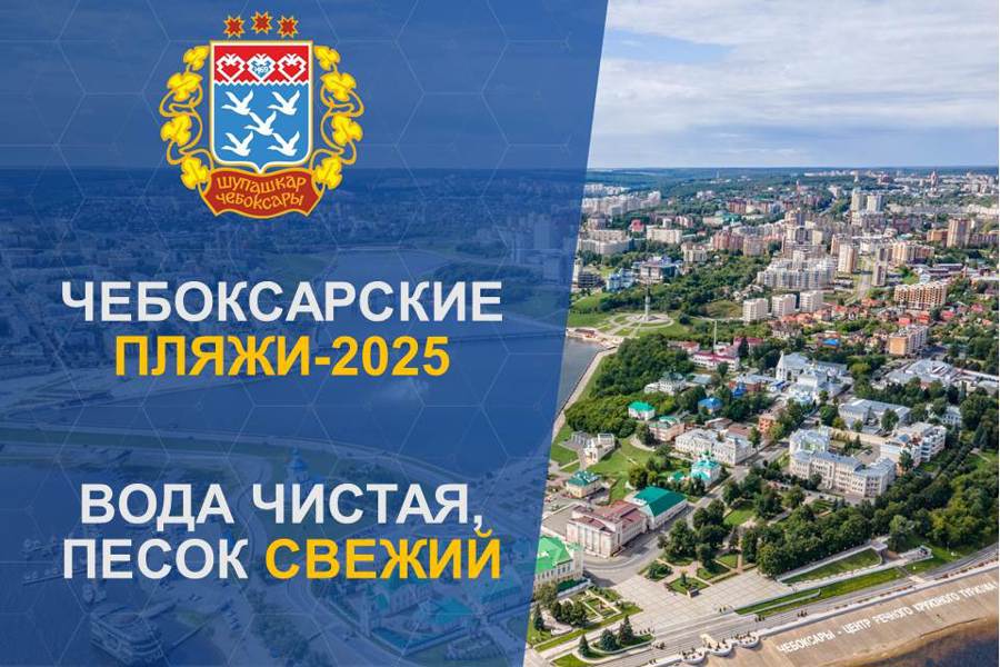 В администрации города обсудили готовность городских пляжей к летнему сезону