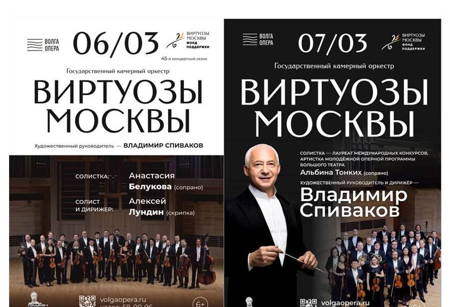 В Чебоксарах выступит прославленный оркестр «Виртуозы Москвы» под управлением Владимира Спивакова