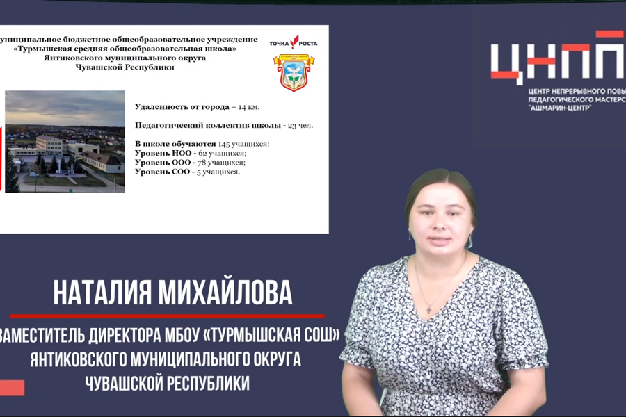 «Точка роста»: организация благоприятной среды в системе школьного образования с использованием современных ресурсов