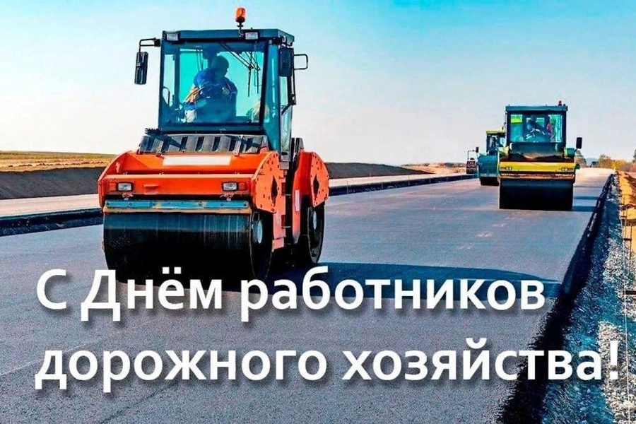 Поздравление главы Ядринского муниципального округа Чувашской Республики Станислава Трофимова и председателя Собрания депутатов Ядринского муниципального округа Чувашской Республики Сергея Мешкова с Днем работников дорожного хозяйства