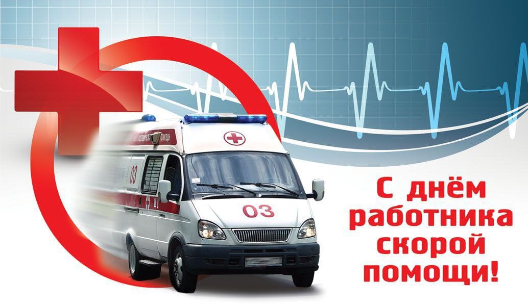 Поздравление главы Алатырского муниципального округа Нины Ивановны Шпилевой с Днем работников скорой медицинской помощи России