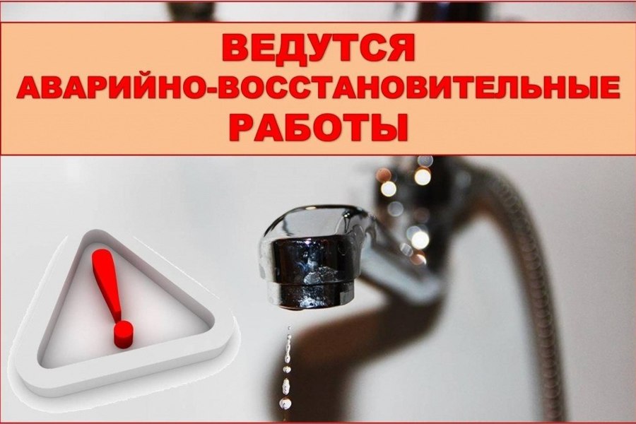 ОАО «Коммунальник» информирует!!!