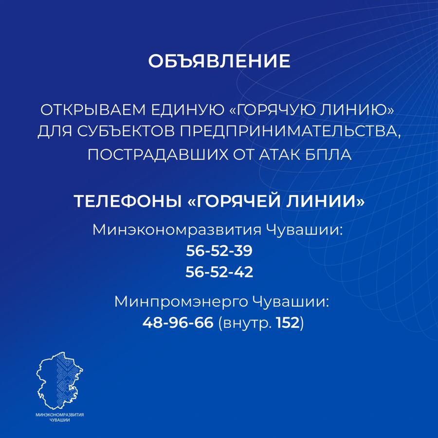 Важно: открываем «горячую линию» для поддержки бизнеса