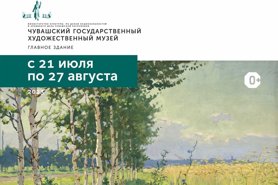 Покоряем горизонты в Художественном музее