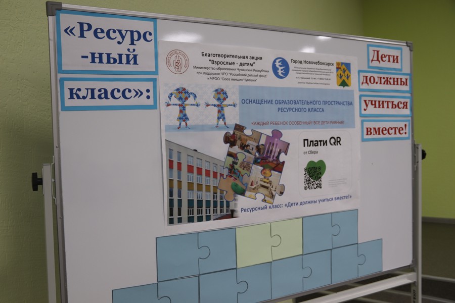 В рамках акции «Взрослые детям» в Международный день защиты детей в Новочебоксарске обсудили программу по развитию инклюзивного образования в Новочебоксарске «Дети должны учиться вместе»