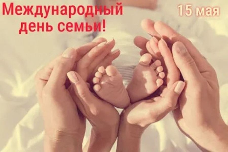 Поздравление главы Алатырского муниципального округа Нины Ивановны Шпилевой c Международным днём семьи