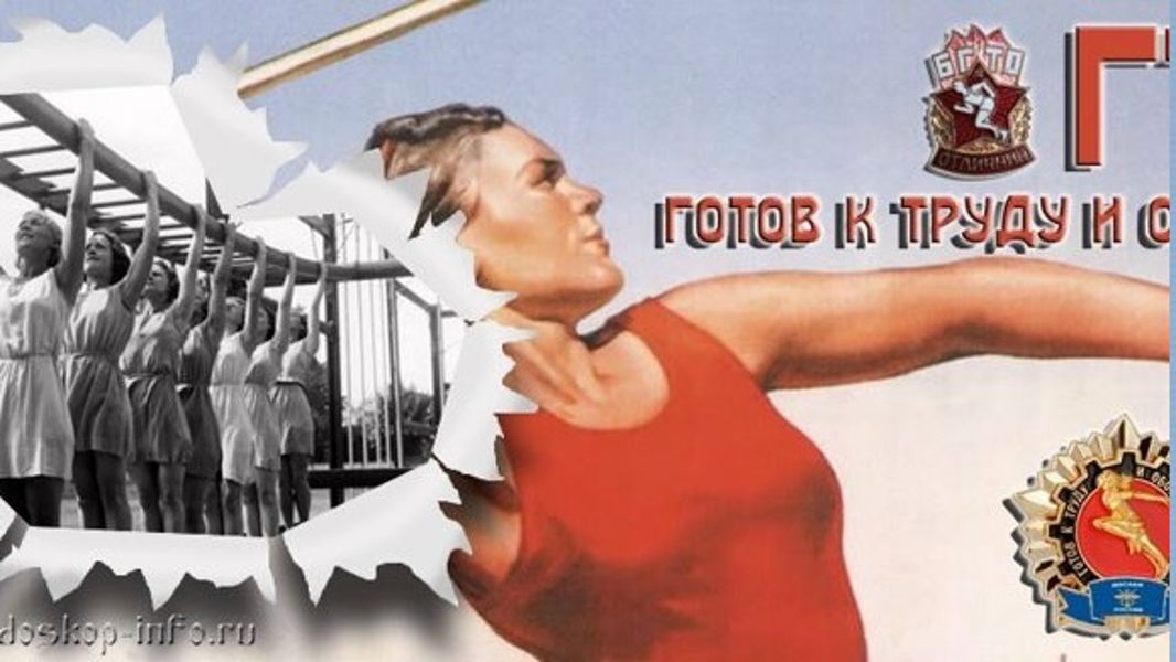 Важность ГТО в обществе.