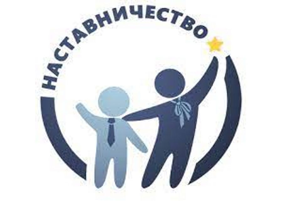 Вниманию работодателей: утверждены рекомендации по организации наставничества