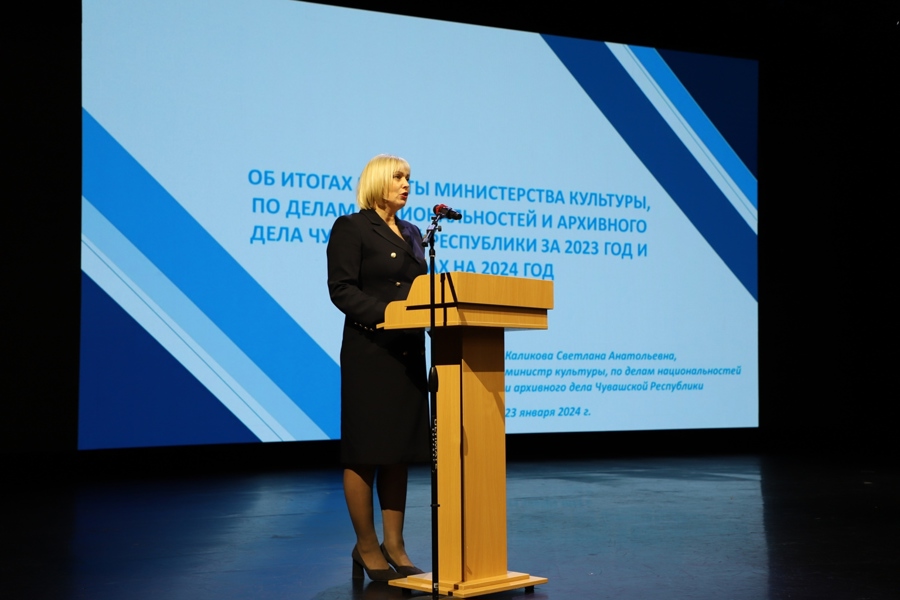 Министр культуры Чувашии Светлана Каликова подвела итоги работы отрасли культуры за 2023 год