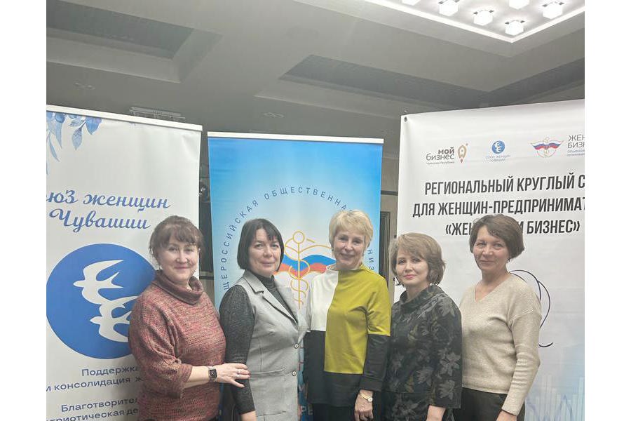 Делегация женщин Красноармейского муниципального округа приняла участие в работе регионального круглого стола «Женщины и бизнес»