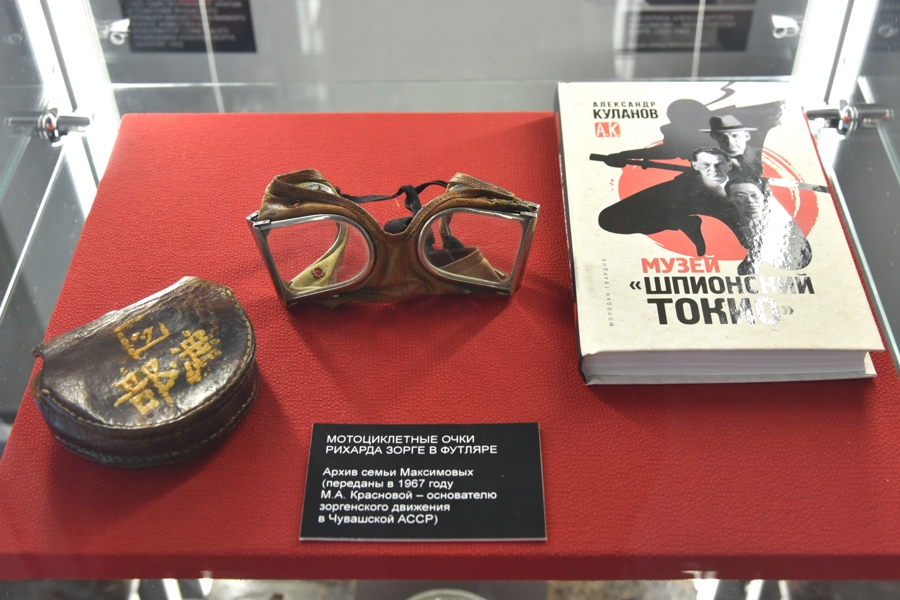 В Музее воинской славы Чувашии выставлены личные вещи легендарного разведчика Рихарда Зорге