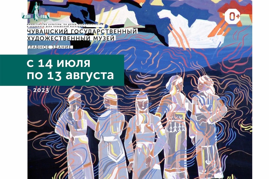Вихри цивилизаций ждут ценителей художественного искусства